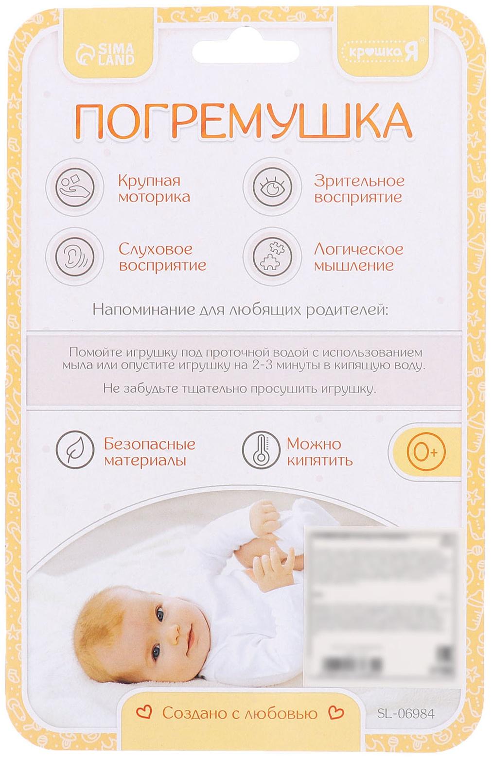 Погремушка «Львёнок»