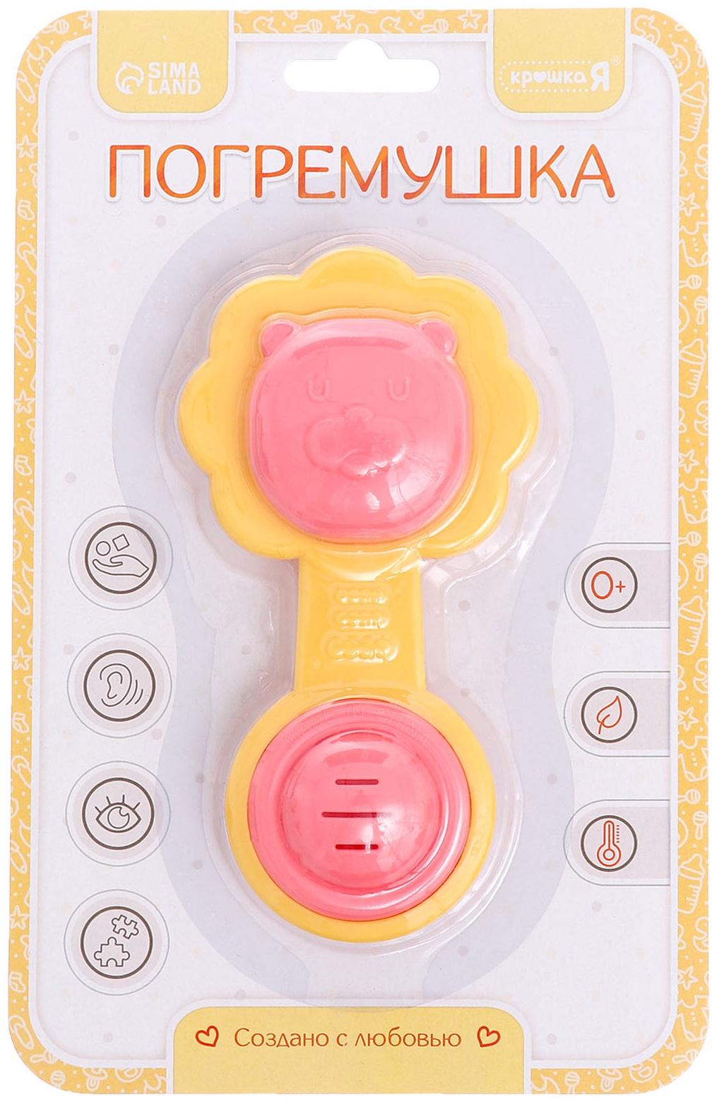 Погремушка «Львёнок»