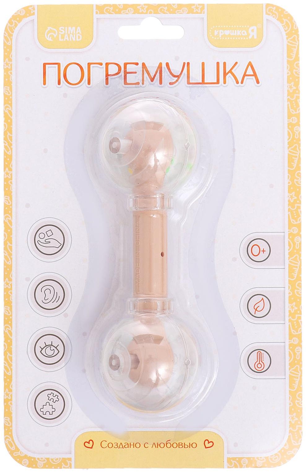 Погремушка