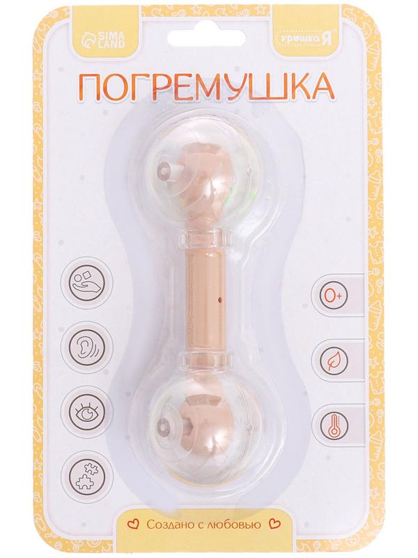 Погремушка