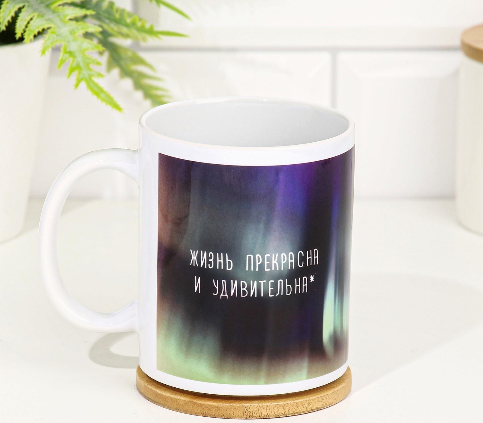 Кружка сублимация 