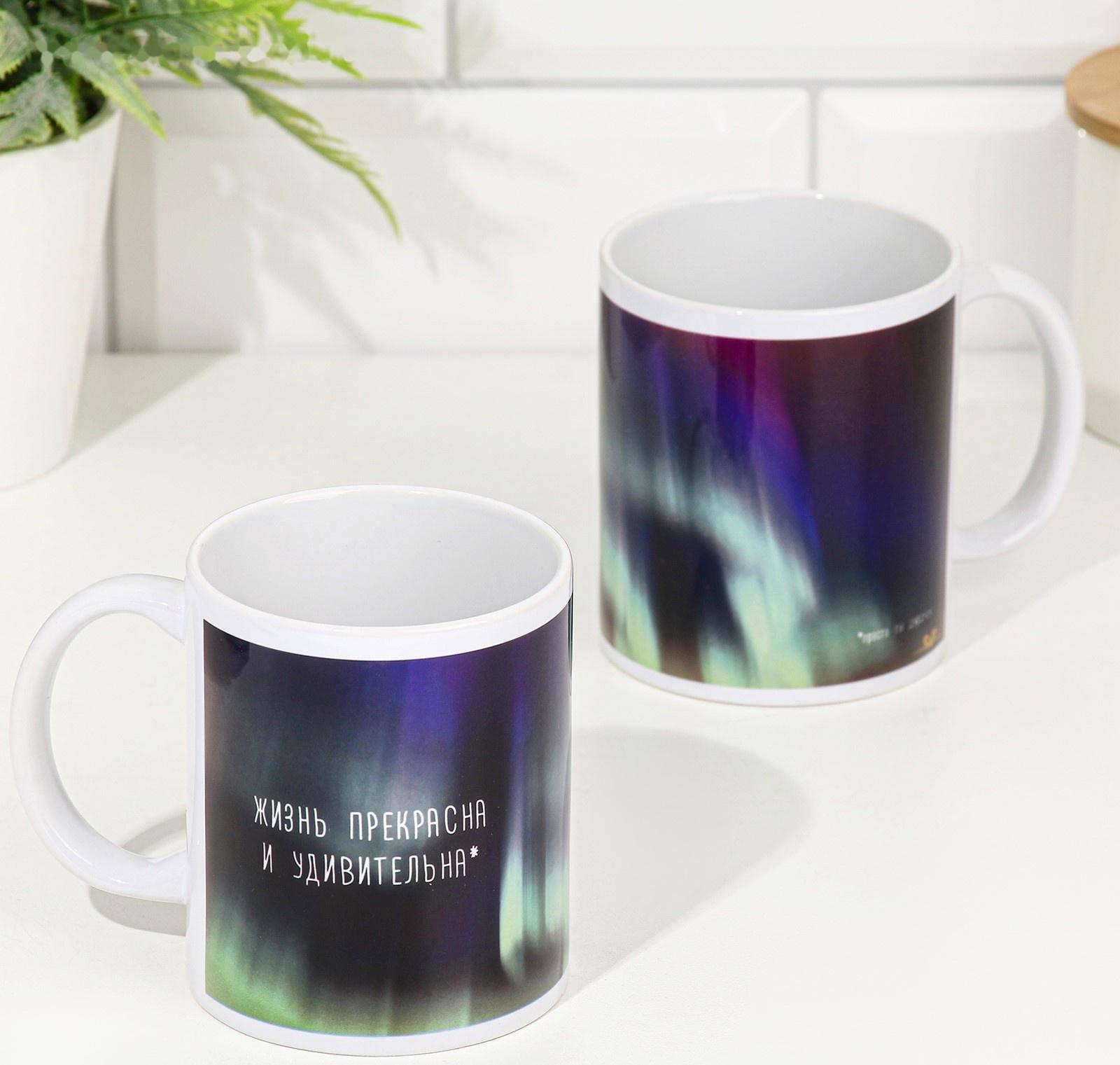 Кружка сублимация 