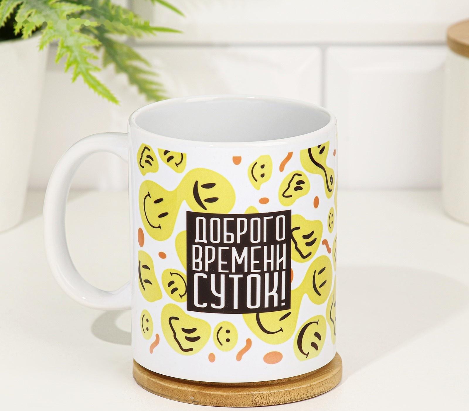 Кружка сублимация 