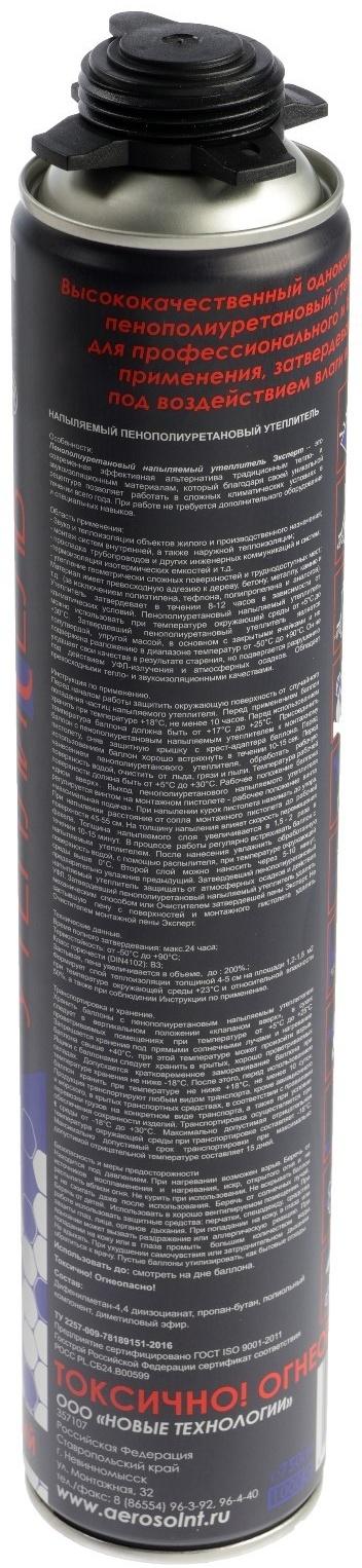 Утеплитель напыляемый «Эксперт», под пистолет, 750 мл