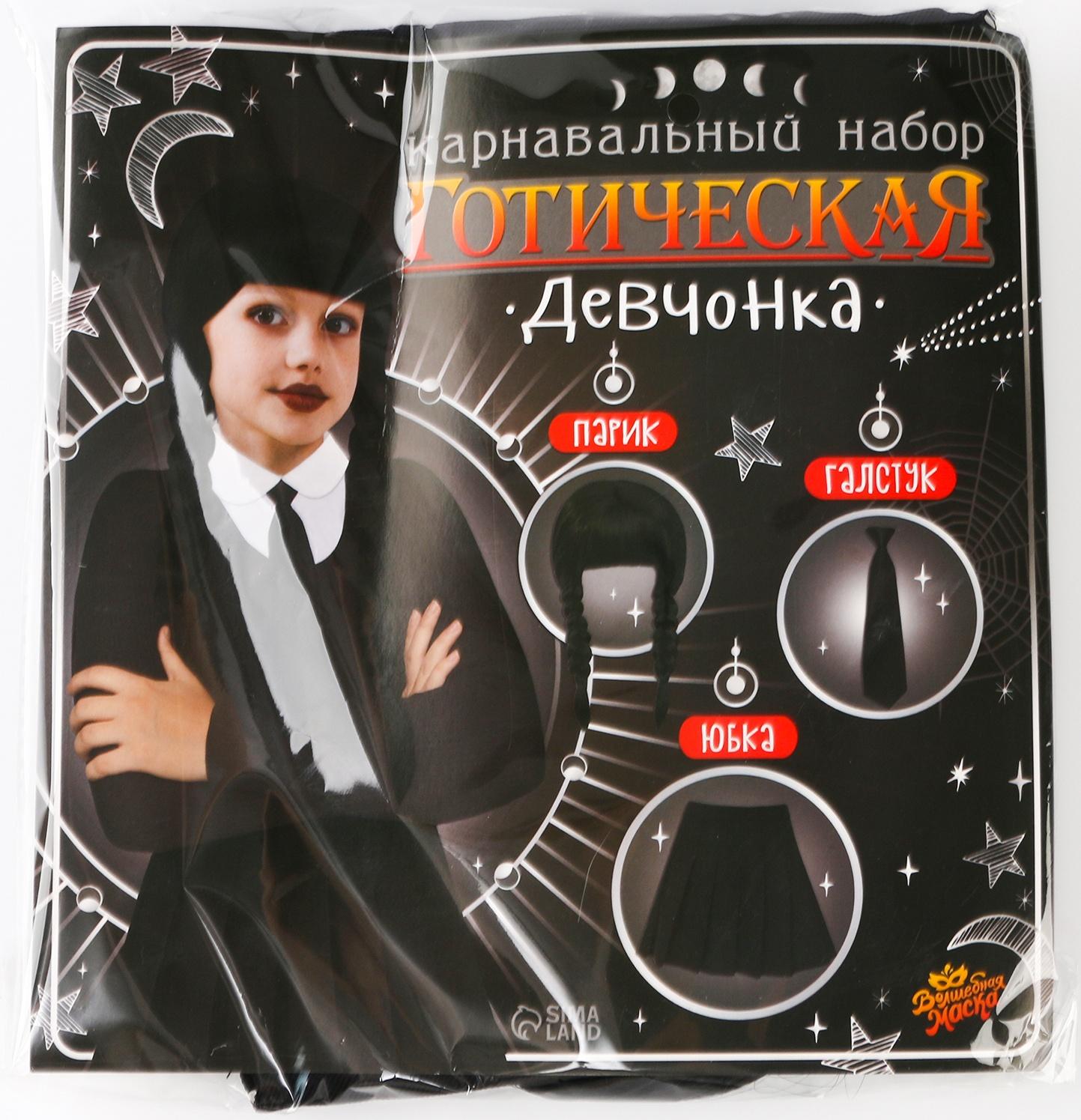 Карнавальный набор «Готическая девчонка», р. XS, парик, юбка, галстук