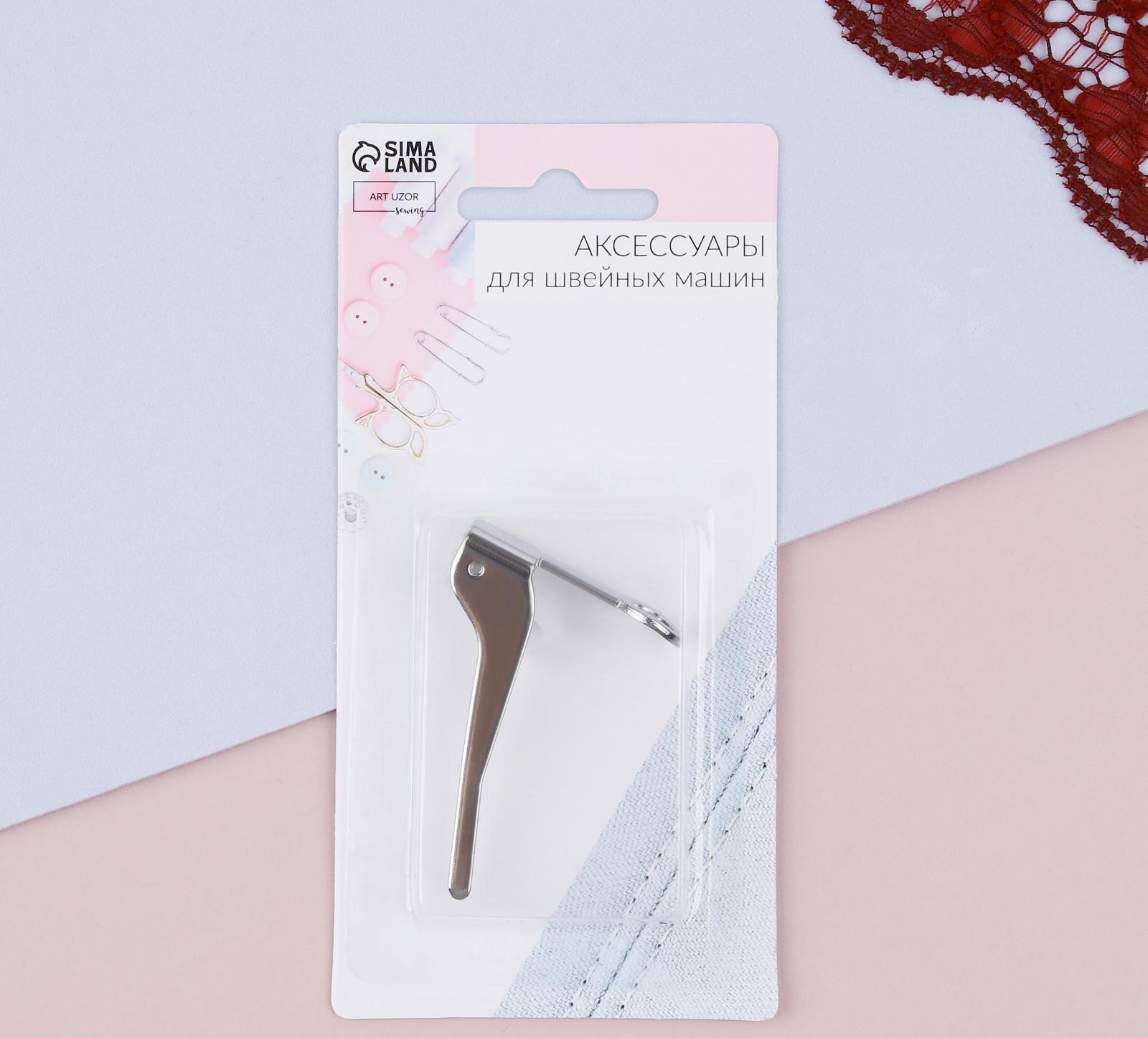 Лапка для вышивки и машинной штопки, 5,3 × 3,9 × 1,4 см