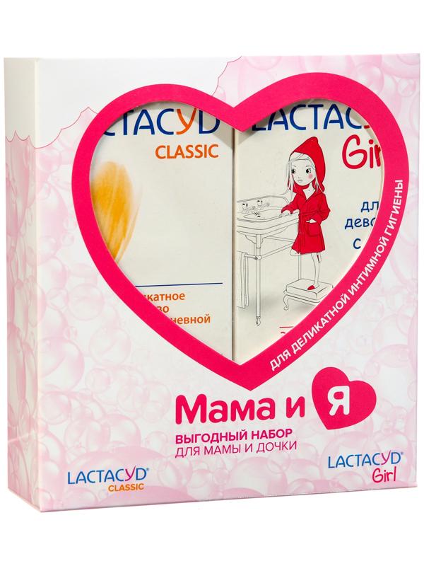 Набор Мама и Я  Лактацид Lactacyd set Classic + Girl