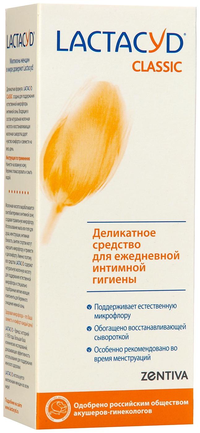 Средство для интимной гигиены  Лактацид, Классический, 125 мл