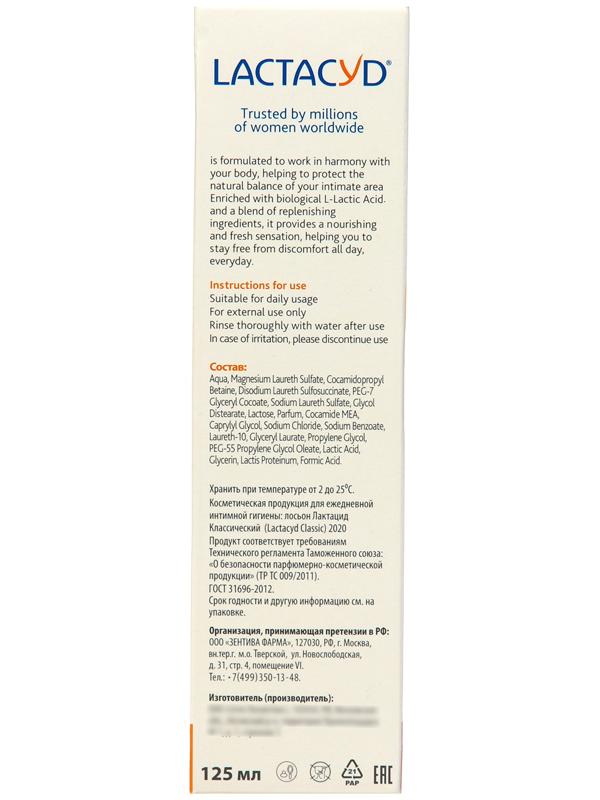 Средство для интимной гигиены  Лактацид, Классический, 125 мл