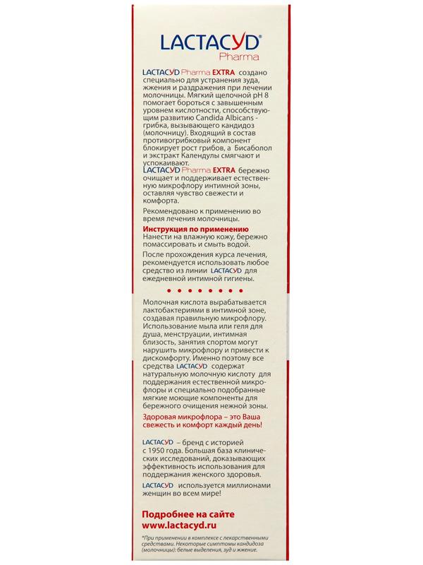Средство для интимной гигиены Лактацид Фарма Экстра при лечении кандидоза 250 мл