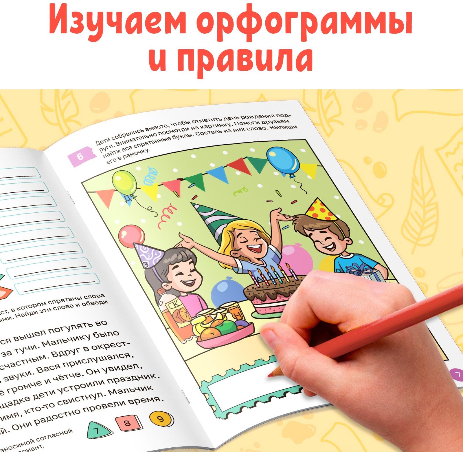 Книга-тренажёр «Уроки грамотности. 1-2 класс», 36 стр.