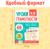 Книга-тренажёр «Уроки грамотности. 1-2 класс», 36 стр.