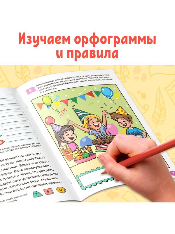 Книга-тренажёр «Уроки грамотности. 1-2 класс», 36 стр.