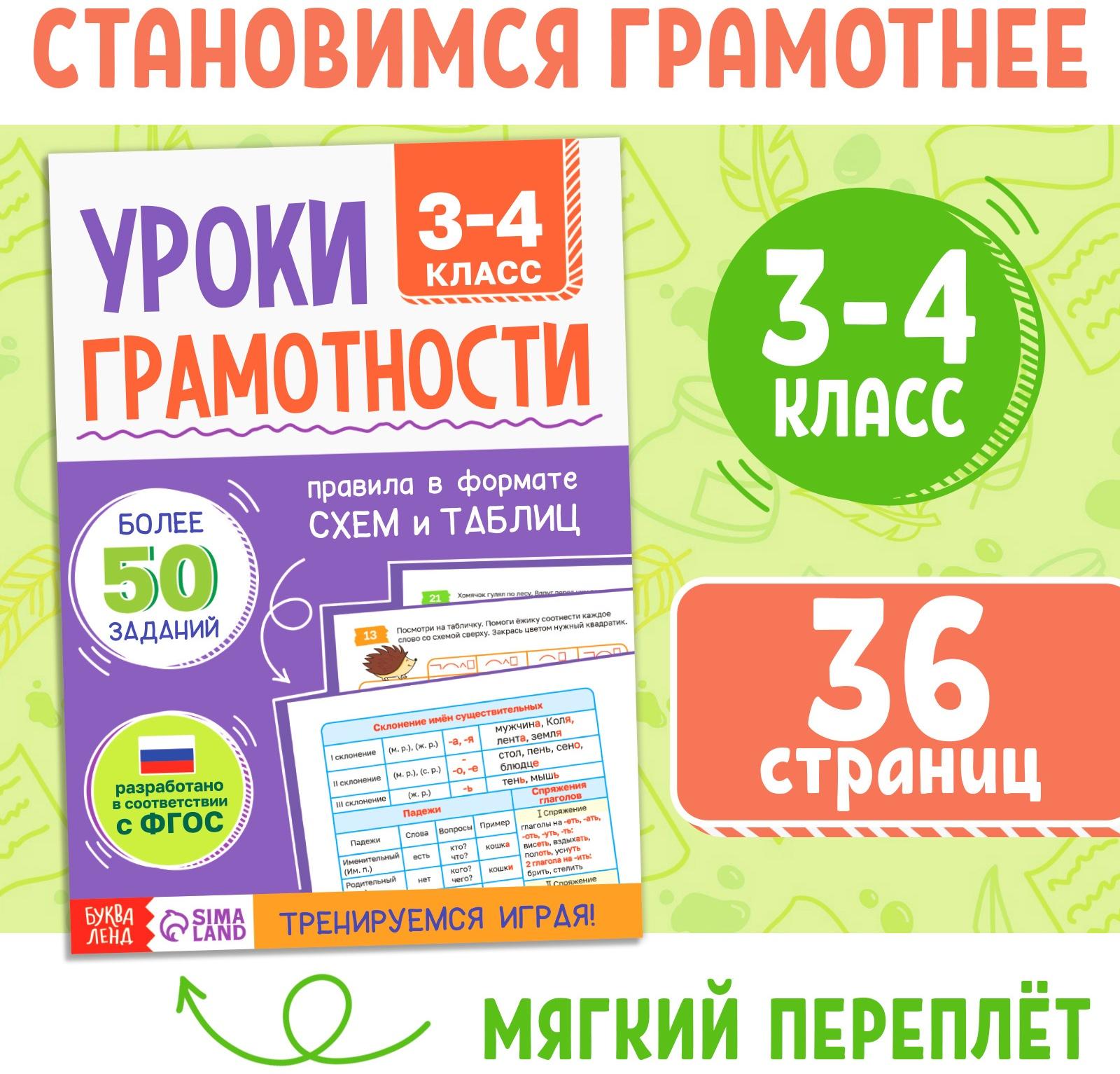 Книга-тренажёр 