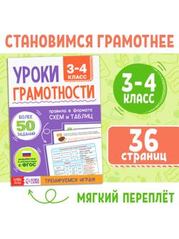 Книга-тренажёр 