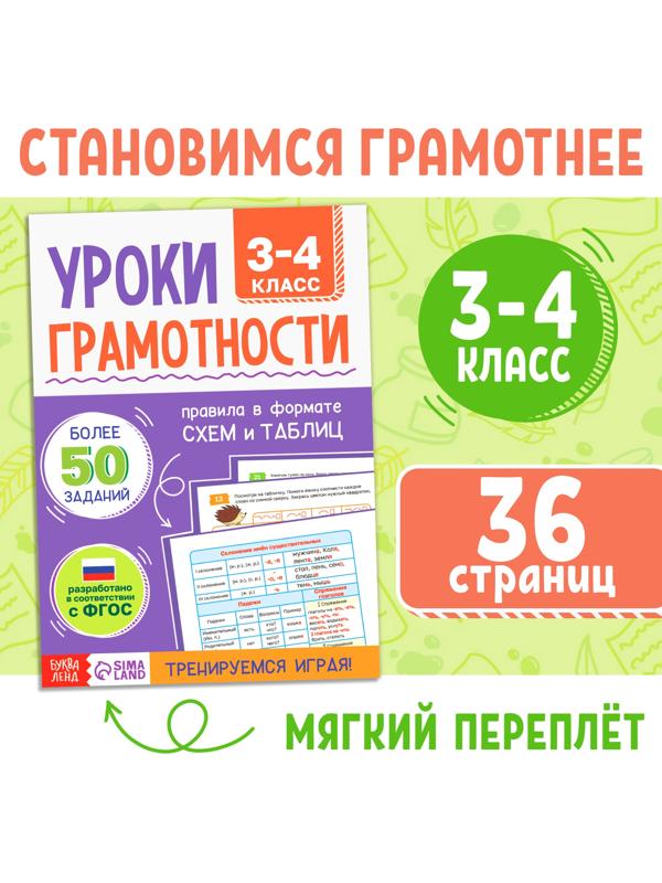 Книга-тренажёр 