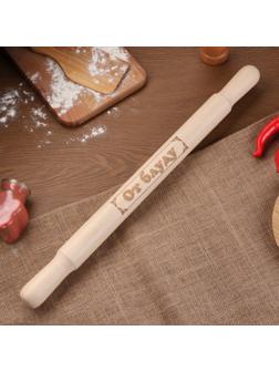 Скалка большая с гравировкой  