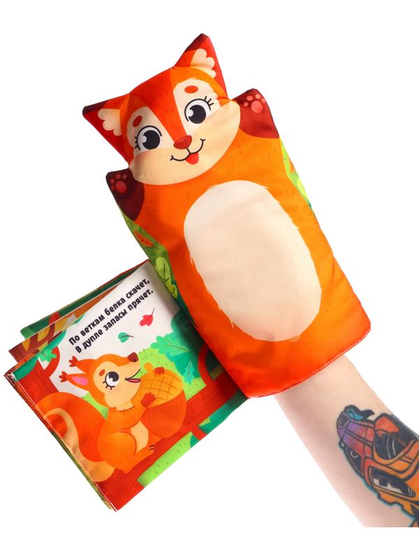 Книжка-шуршалка «Животные в лесу. Первые стихи»