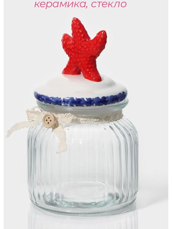 Банка стеклянная для сыпучих продуктов с керамической крышкой Доляна «Морская звезда», 600 мл, 11×19 см