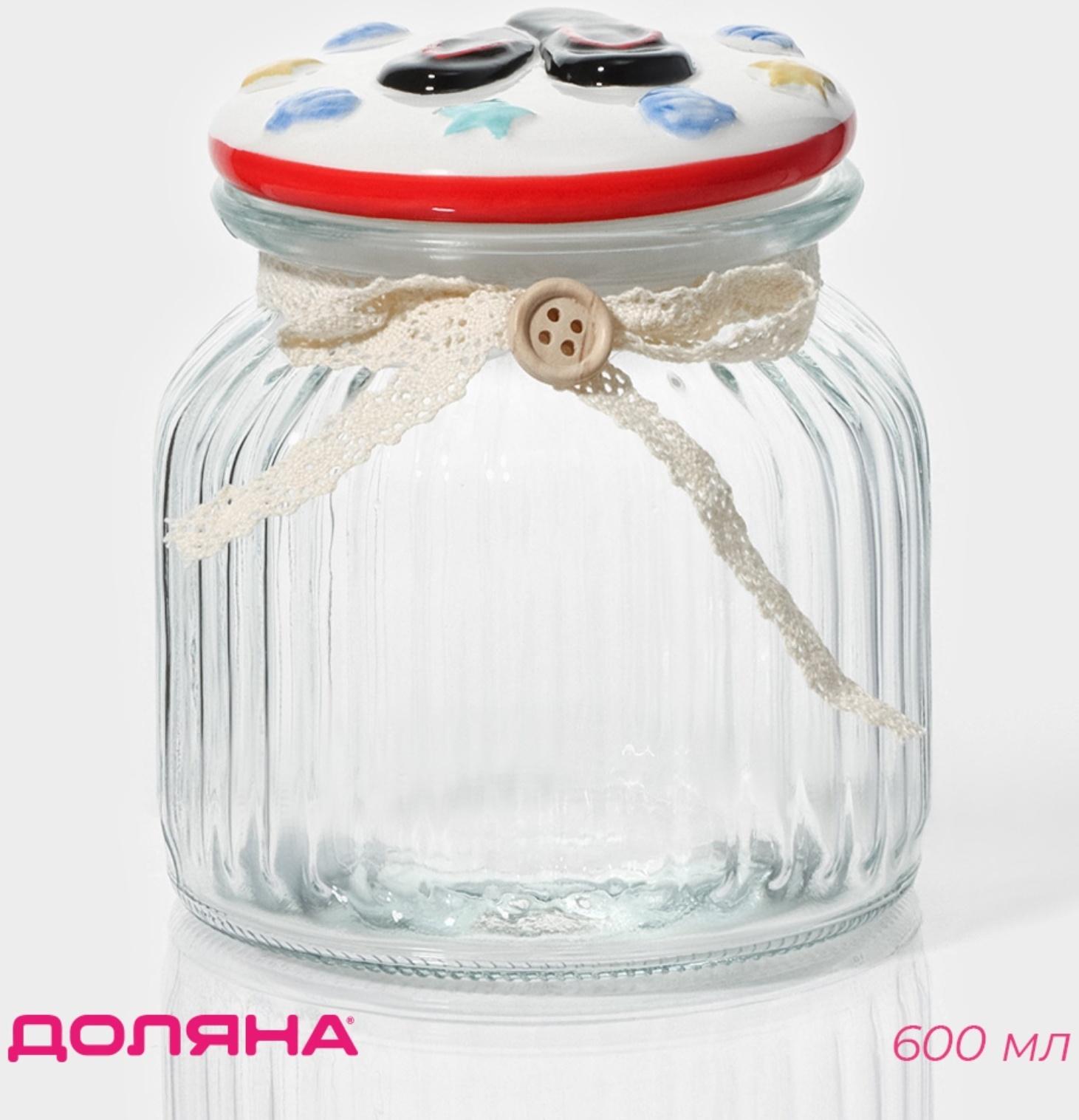 Банка стеклянная для сыпучих продуктов с керамической крышкой Доляна «Пляж», 600 мл,  11×12,5 см