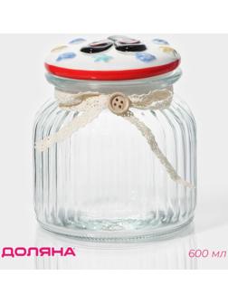 Банка стеклянная для сыпучих продуктов с керамической крышкой Доляна «Пляж», 600 мл,  11×12,5 см