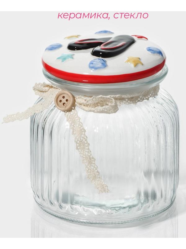 Банка стеклянная для сыпучих продуктов с керамической крышкой Доляна «Пляж», 600 мл,  11×12,5 см
