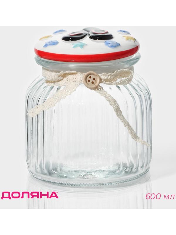 Банка стеклянная для сыпучих продуктов с керамической крышкой Доляна «Пляж», 600 мл,  11×12,5 см