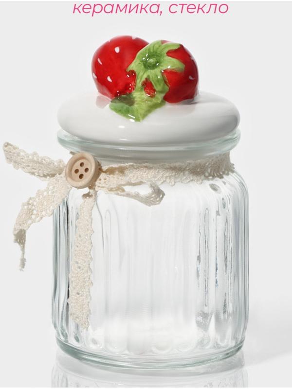 Банка стеклянная для сыпучих продуктов с керамической крышкой Доляна «Клубника», 250 мл, 8×13 см