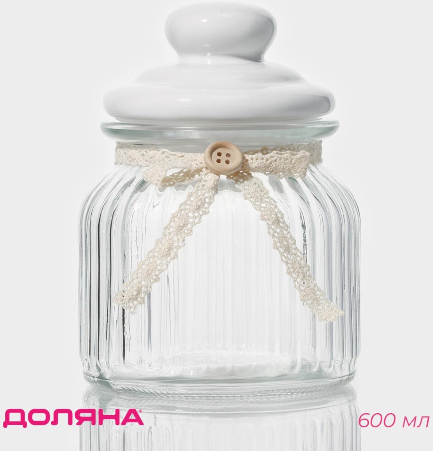 Банка стеклянная для сыпучих продуктов с керамической крышкой Доляна «Варенье», 600 мл, 11×15,5 см