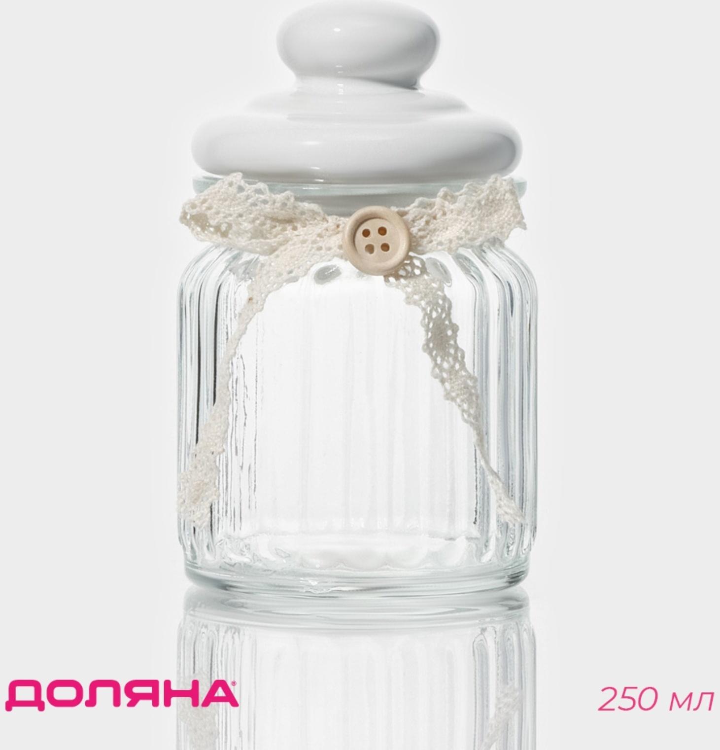 Банка стеклянная для сыпучих продуктов с керамической крышкой Доляна «Варенье», 250 мл, 8×13 см