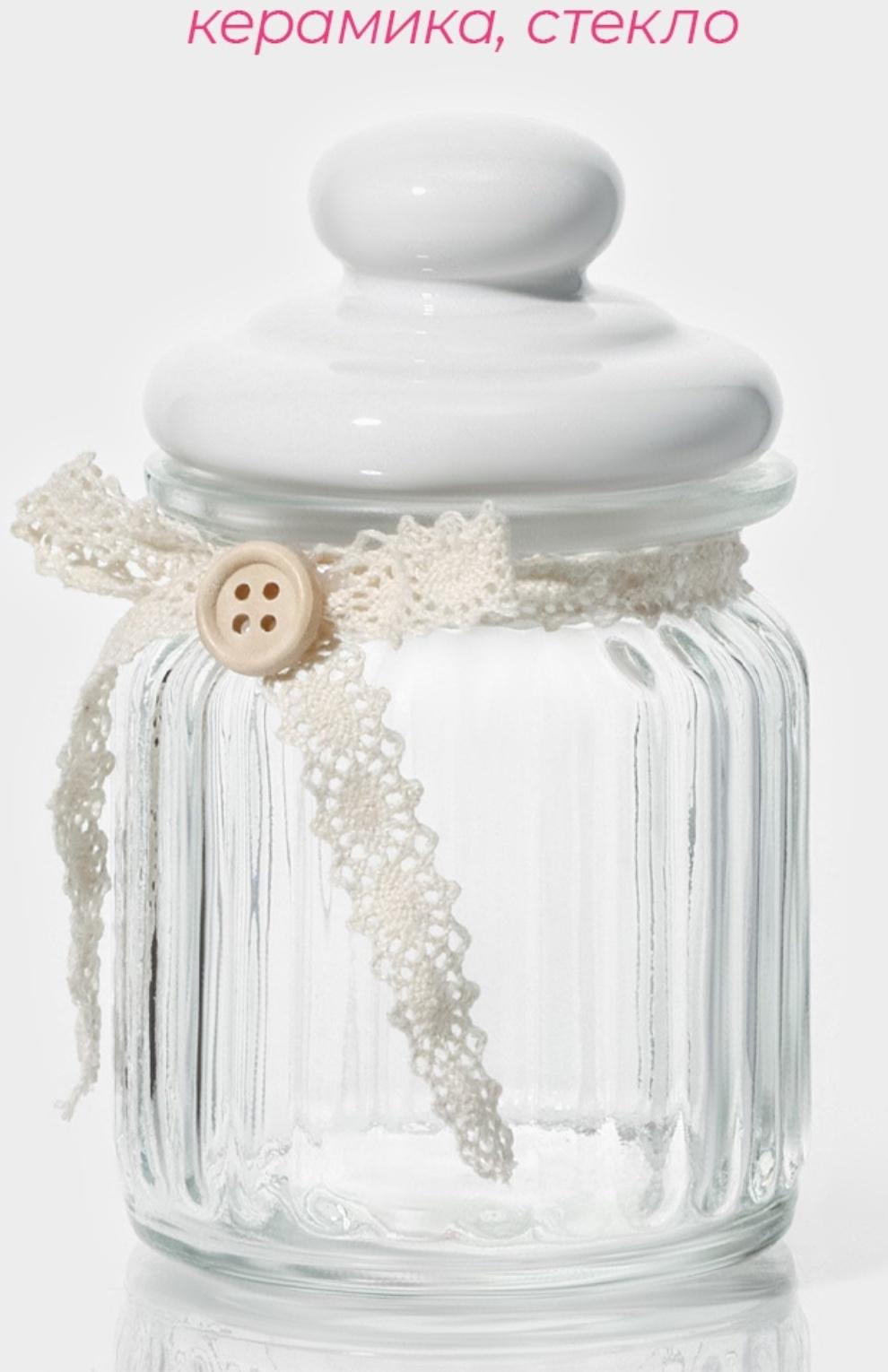 Банка стеклянная для сыпучих продуктов с керамической крышкой Доляна «Варенье», 250 мл, 8×13 см