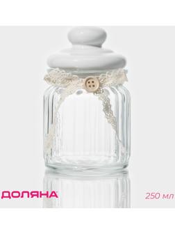 Банка стеклянная для сыпучих продуктов с керамической крышкой Доляна «Варенье», 250 мл, 8×13 см