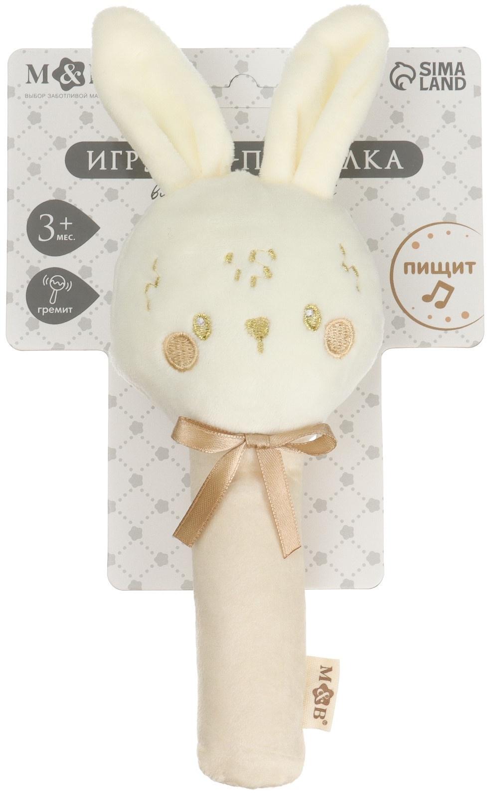 Игрушка-пищалка «Зайка»