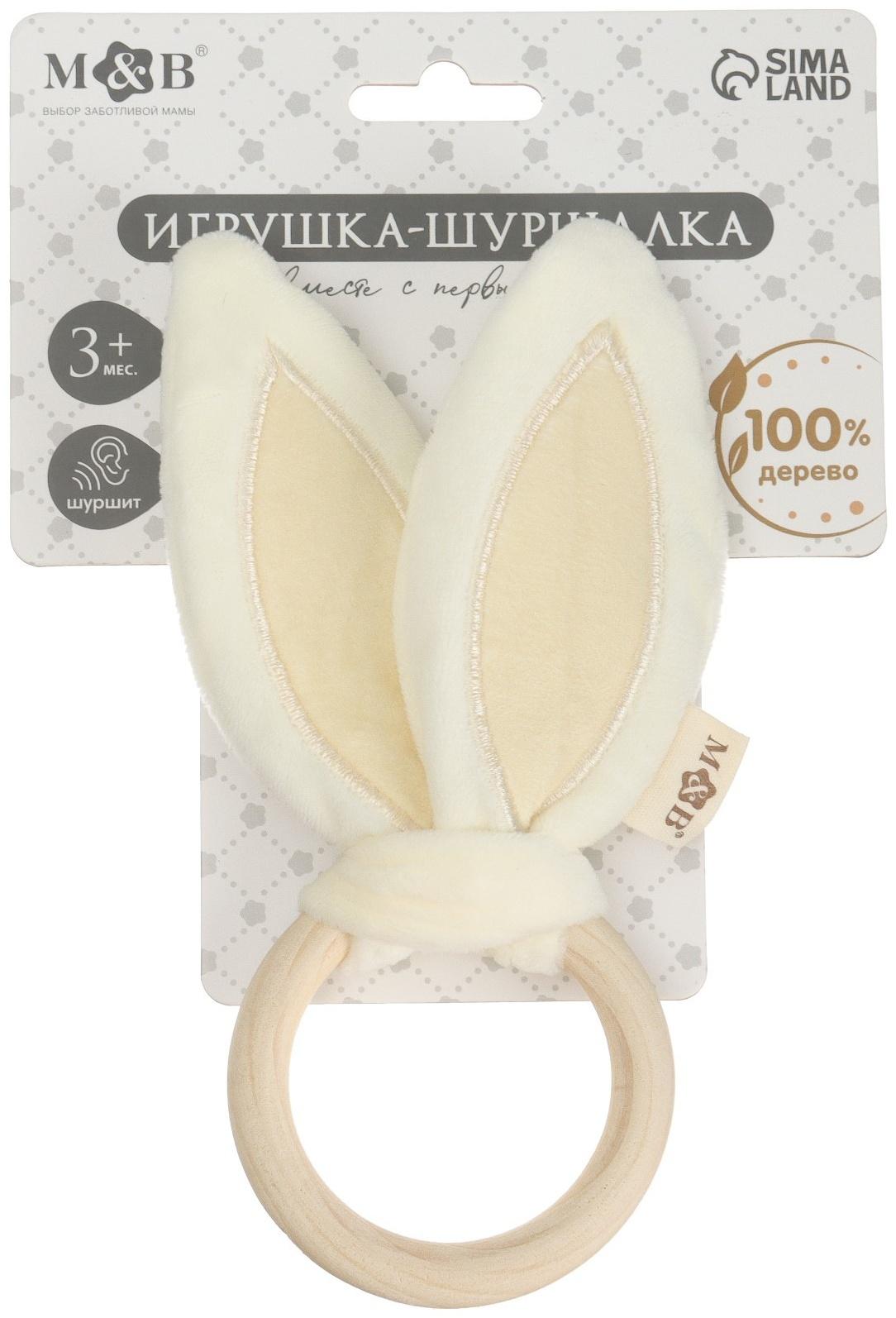 Игрушка-шуршалка «Ушки»