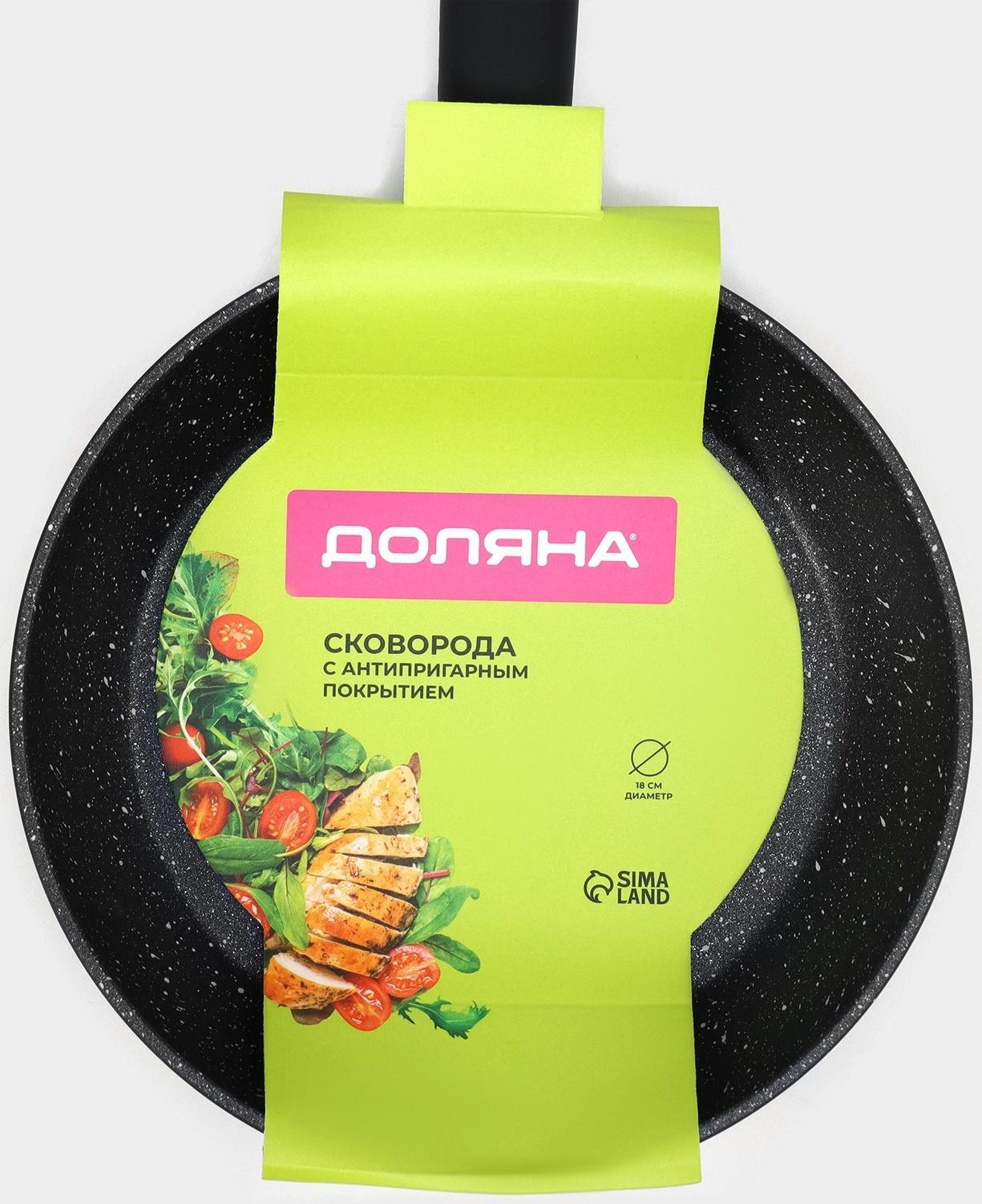 Сковорода Доляна «Первый дом», d=18 см, антипригарное покрытие, индукция