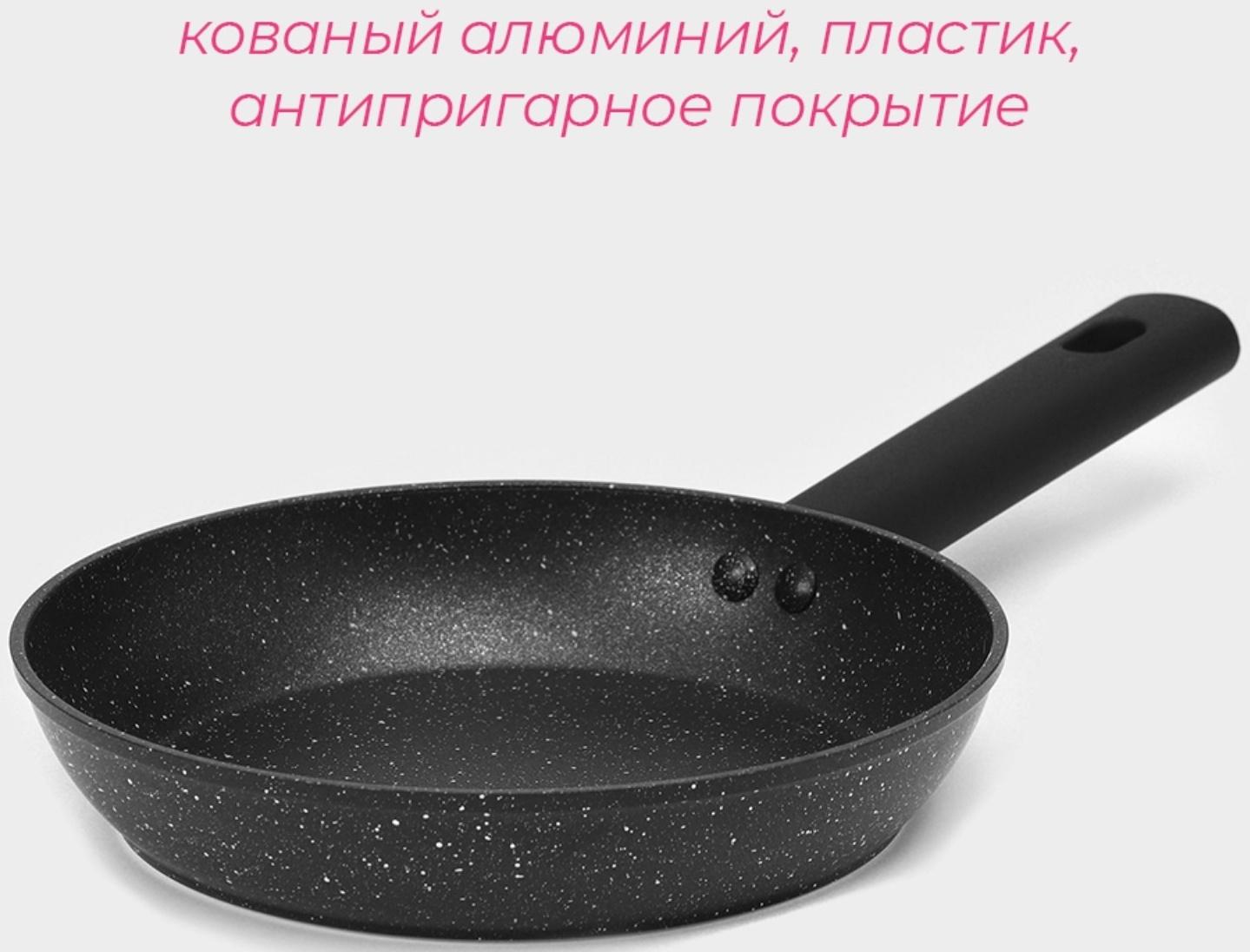 Сковорода Доляна «Первый дом», d=20 см, антипригарное покрытие, индукция