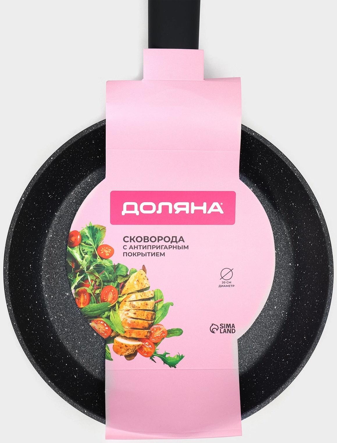 Сковорода Доляна «Первый дом», d=20 см, антипригарное покрытие, индукция