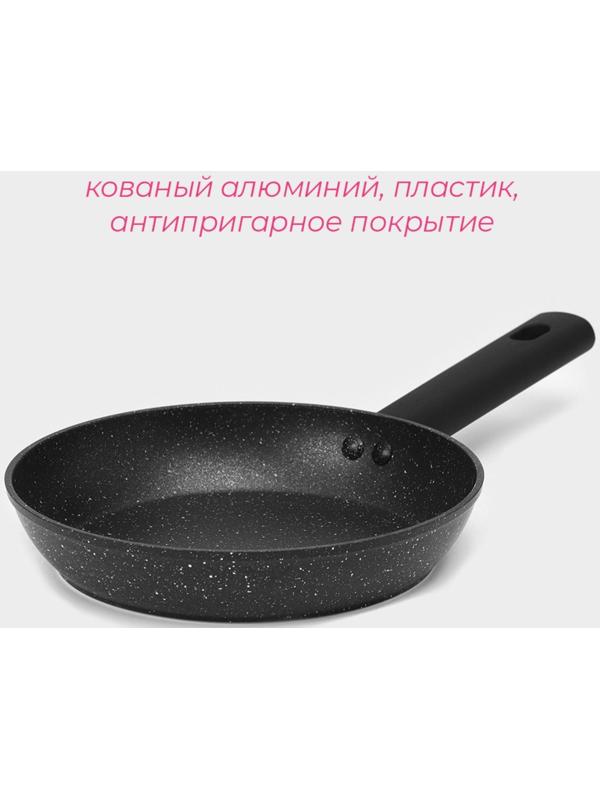 Сковорода Доляна «Первый дом», d=20 см, антипригарное покрытие, индукция