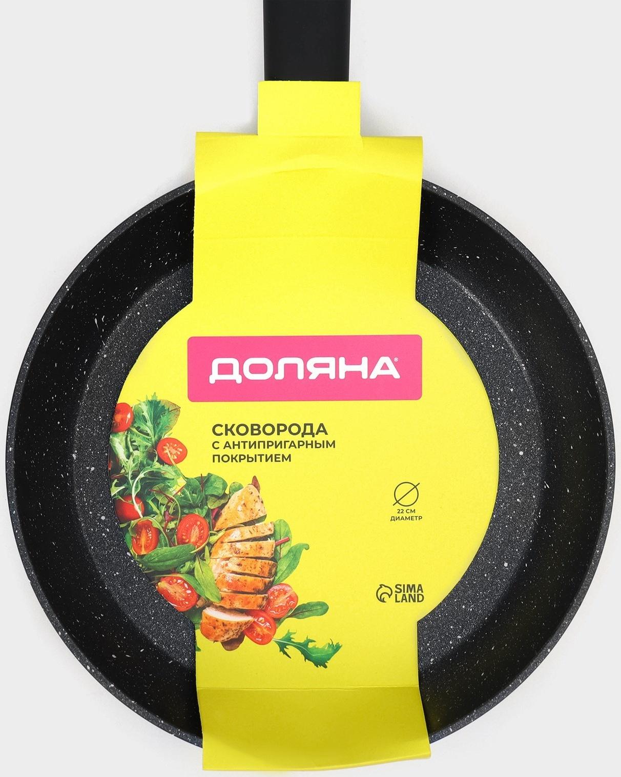Сковорода Доляна «Первый дом», d=22 см, антипригарное покрытие, индукция