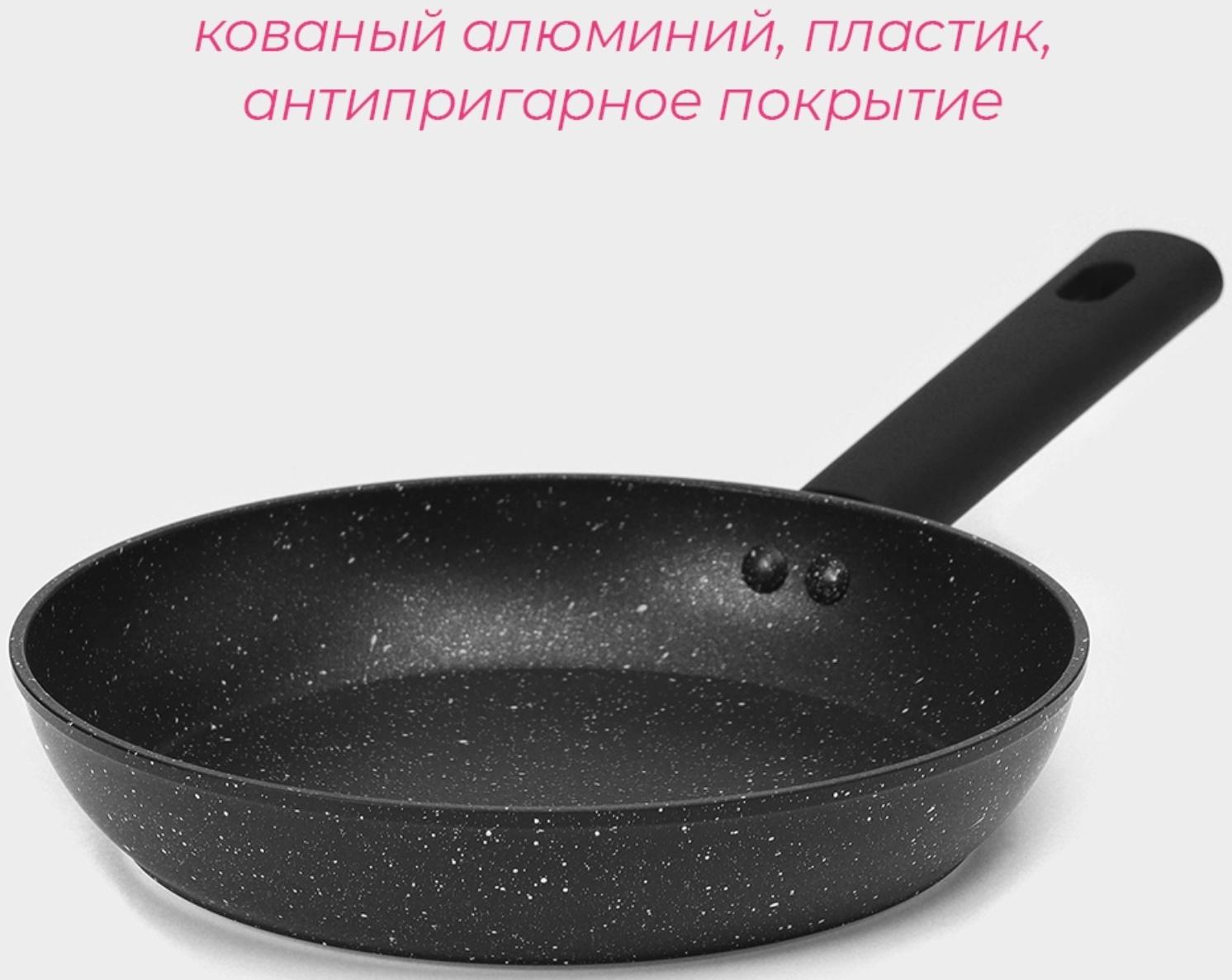 Сковорода Доляна «Первый дом», d=22 см, антипригарное покрытие, индукция