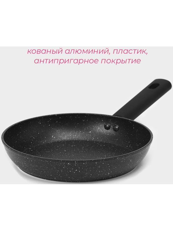 Сковорода Доляна «Первый дом», d=22 см, антипригарное покрытие, индукция