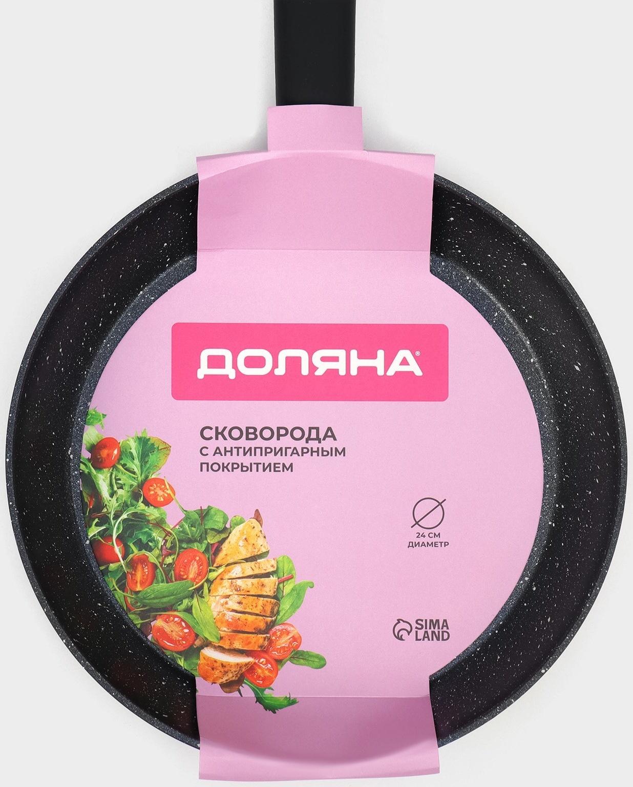 Сковорода Доляна «Первый дом», d=24 см, антипригарное покрытие, индукция