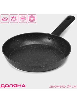 Сковорода Доляна «Первый дом», d=24 см, антипригарное покрытие, индукция