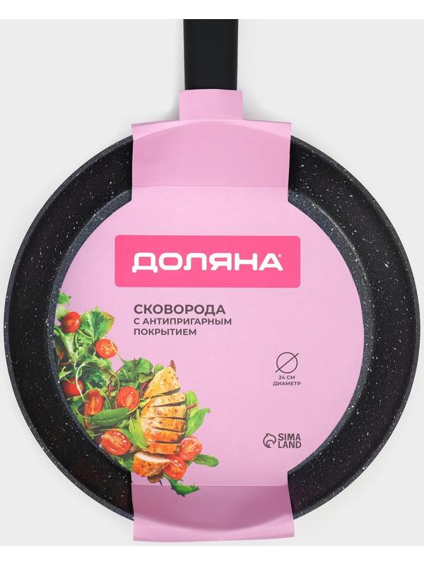 Сковорода Доляна «Первый дом», d=24 см, антипригарное покрытие, индукция