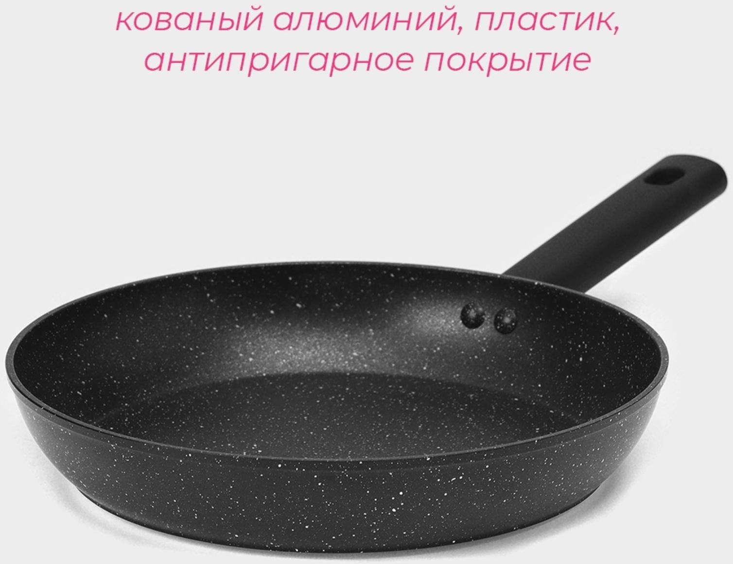 Сковорода Доляна «Первый дом», d=26 см, антипригарное покрытие, индукция