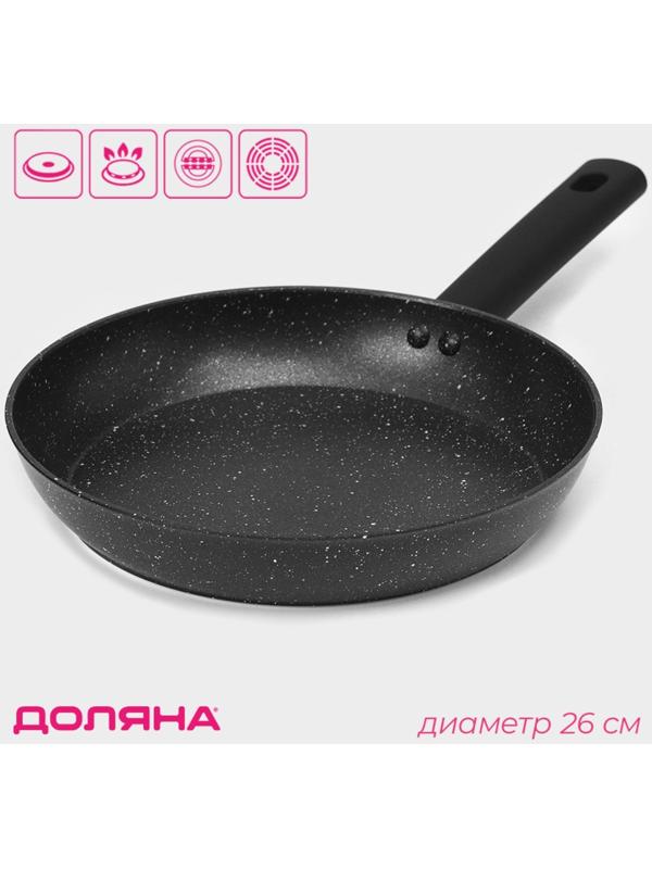 Сковорода Доляна «Первый дом», d=26 см, антипригарное покрытие, индукция