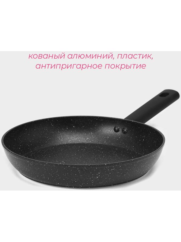 Сковорода Доляна «Первый дом», d=26 см, антипригарное покрытие, индукция