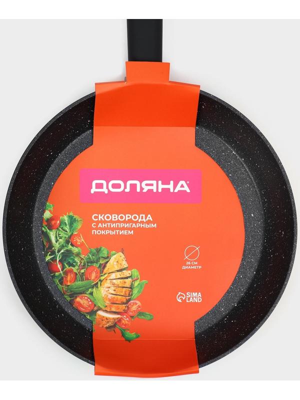 Сковорода Доляна «Первый дом», d=26 см, антипригарное покрытие, индукция