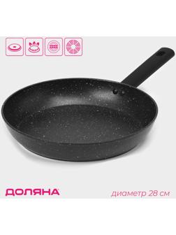Сковорода Доляна «Первый дом», d=28 см, антипригарное покрытие, индукция