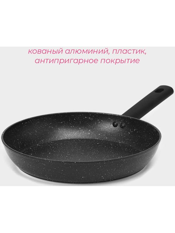 Сковорода Доляна «Первый дом», d=28 см, антипригарное покрытие, индукция